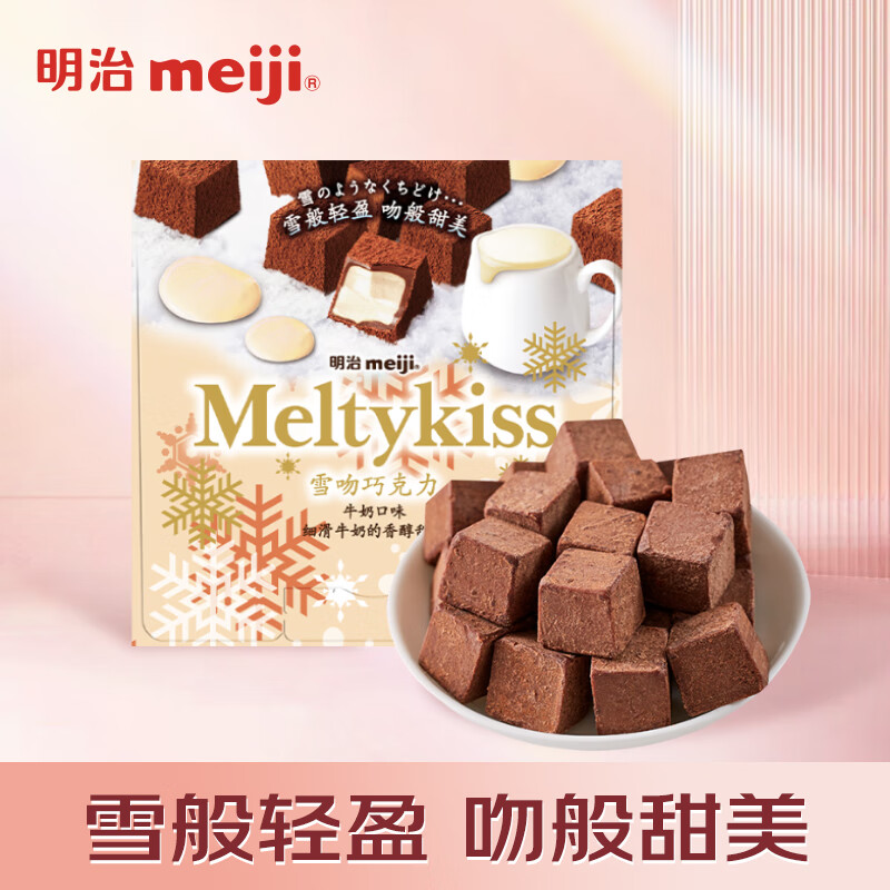 meiji ѩɿţζ 62g ͯʳǹ ʵ19.8Ԫ