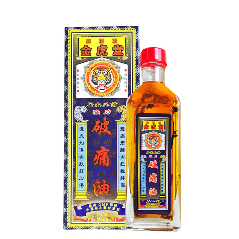 香港原装进口 星加坡健盈金虎堂强力破痛油
