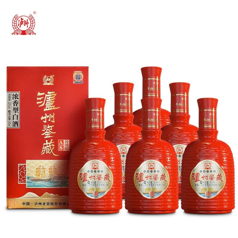浓香型白酒 中秋送礼佳品 婚宴喜酒 52度 500ml 6瓶 泸州鉴藏a8