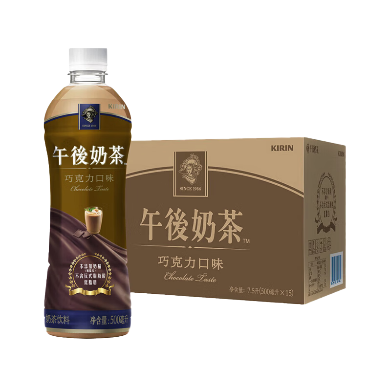 怡寶麒麟午后奶茶 原味奶茶飲料 500ml*15 整箱裝（臨期） 巧克力500ml*15瓶(效期至10月初)