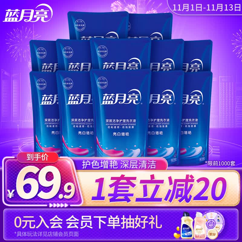 蓝月亮 洗衣液袋装亮白增艳薰衣草香500g*12 补充装使用感如何?