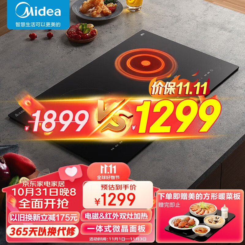 美的（Midea）电磁炉双灶 电磁灶家用大功率双头灶电陶炉 一电一陶嵌入式电磁灶 触控滑动面板  MC-DZ35D05E高性价比高么？