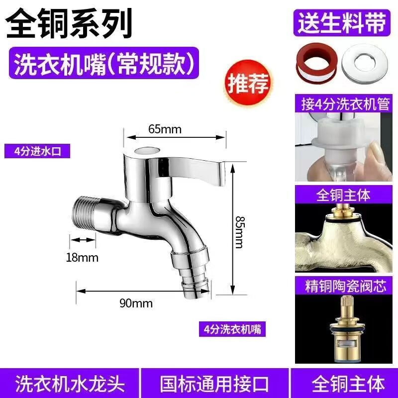 九牧新通用加厚洗衣机水龙头专用拖把池加长一进二出双用4四分家用龙头 全铜系列洗衣机[强烈推荐] [精铜加厚]1