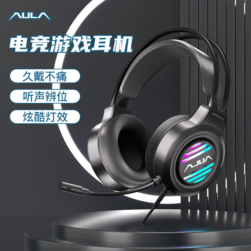 狼蛛(AULA)S606电脑头戴式耳机 游戏耳机耳麦 网吧电竞吃鸡7.1笔记本重低音有线降噪听声辩位 S606-梦幻黑(USB+3.5接口)