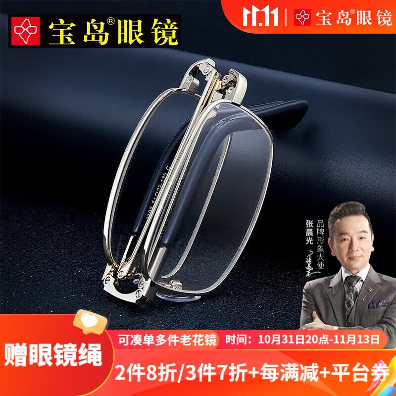索柏老花镜男女通用 折叠防蓝光老年人老花眼镜1105A金色200度高性价比高么？