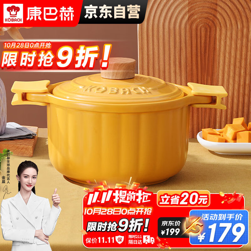 康巴赫砂锅陶瓷煲家用炖汤炖肉锅焖饭煮粥可用中药煲南瓜黄3.5L属于什么档次？