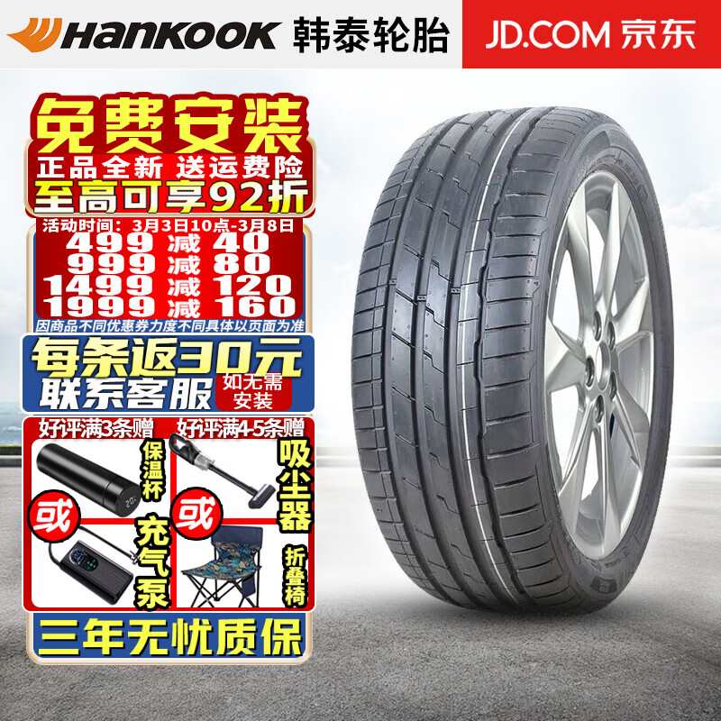 ��̩��Hankook��������װ����̩��̥Ventus S1 EVO3 K127 E 255/45R19 104W ������ ��˹��