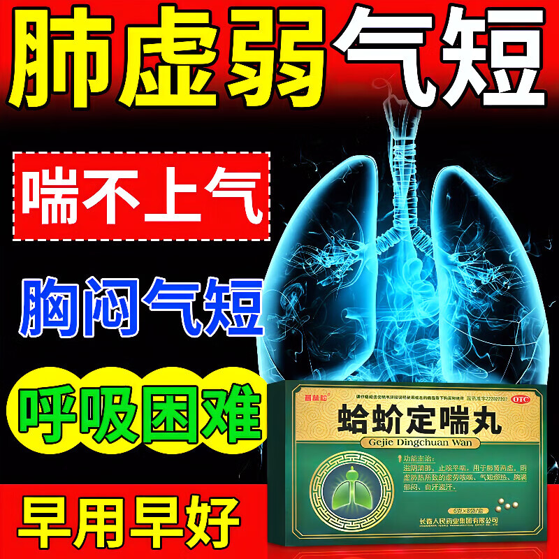 肺心病特有效药治一动就喘胸闷气短心慌呼吸困难咳嗽胸痛上不来气