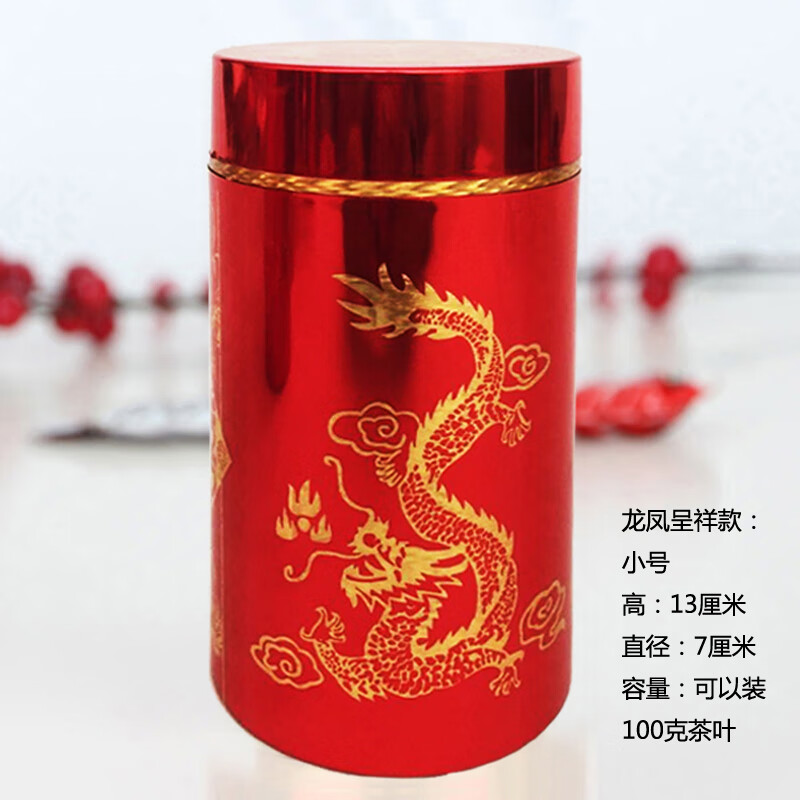 红双喜罐装盒50支龙凤呈祥红色茶叶罐婚庆用品茶叶盒结婚茶叶筒镭