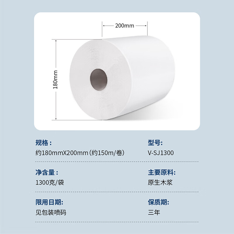 瑞沃（SVAVO）卷筒擦手纸自动感应出纸机纸卫生间有芯大卷纸 V-SJ1300【12卷一箱】