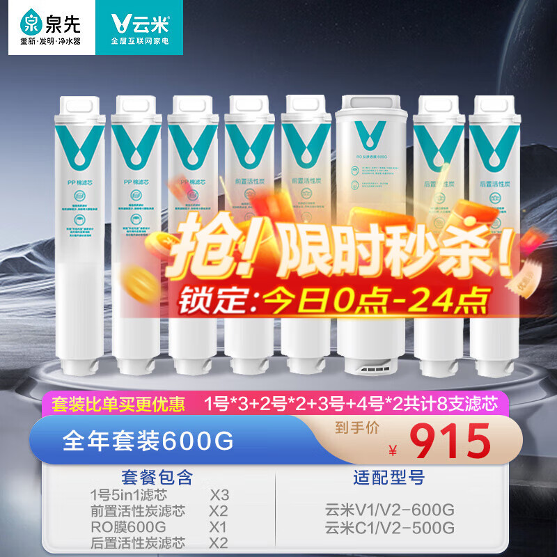 �������ף�VIOMI�� ��ˮ����о��о��������C1��C2��V1��V2��X5���׳���400/500/600Gϵ����о ȫ����װ600G��11122344��