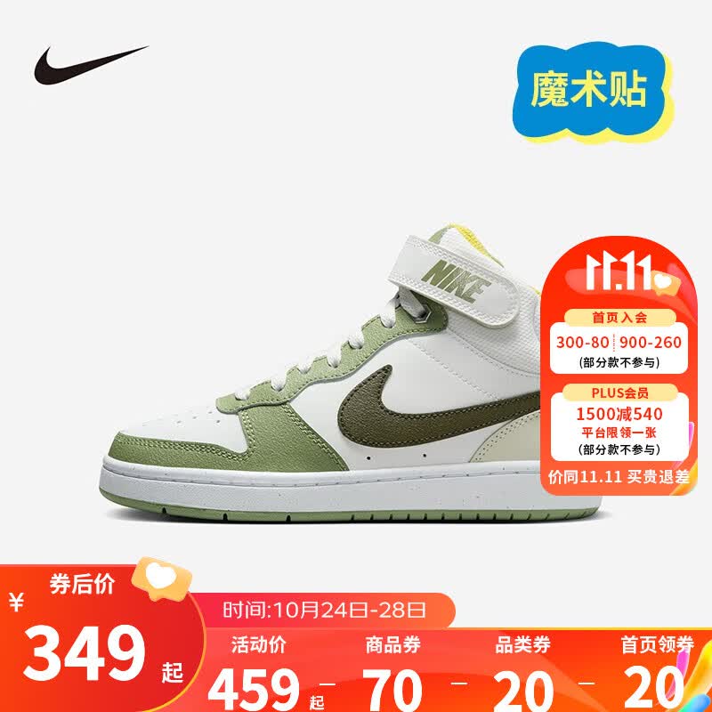 NIKE耐克男女童中帮休闲板鞋Court Borough儿童魔术贴运动鞋 FV3649-171 40码 适合脚长25cm怎么看?