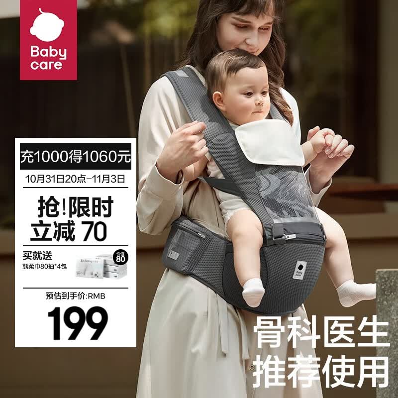 babycare婴儿背带腰凳宝宝遛娃抱娃神器减震坐垫硅胶防滑四季通用宝宝 卡斯尔灰【Air mesh透气款】 均码怎么看?