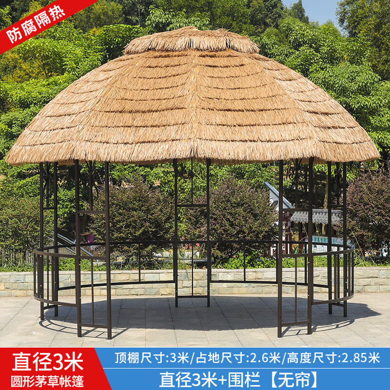 妙普乐农村院子雨棚  户外遮阳棚庭院雨棚四脚帐篷户外农家乐圆形茅草