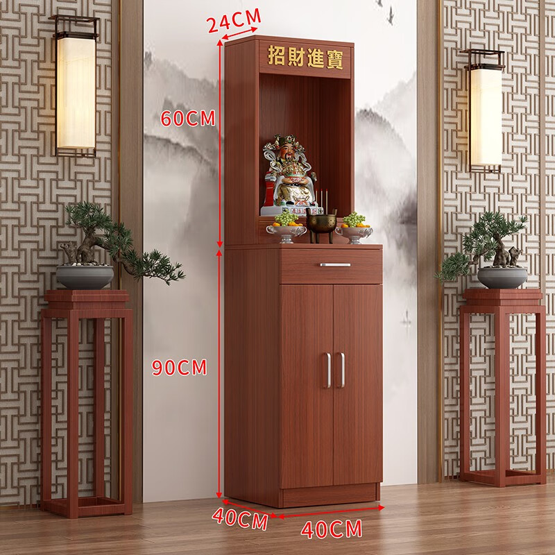 木博特 mobote佛龛新中式立柜带门家用供台神台观音菩萨关公财神神龛