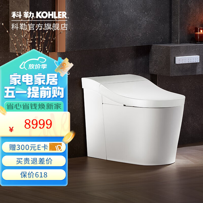 科勒（KOHLER） 星朗智能马桶家用智能坐便器 (科勒白)305mm坑距