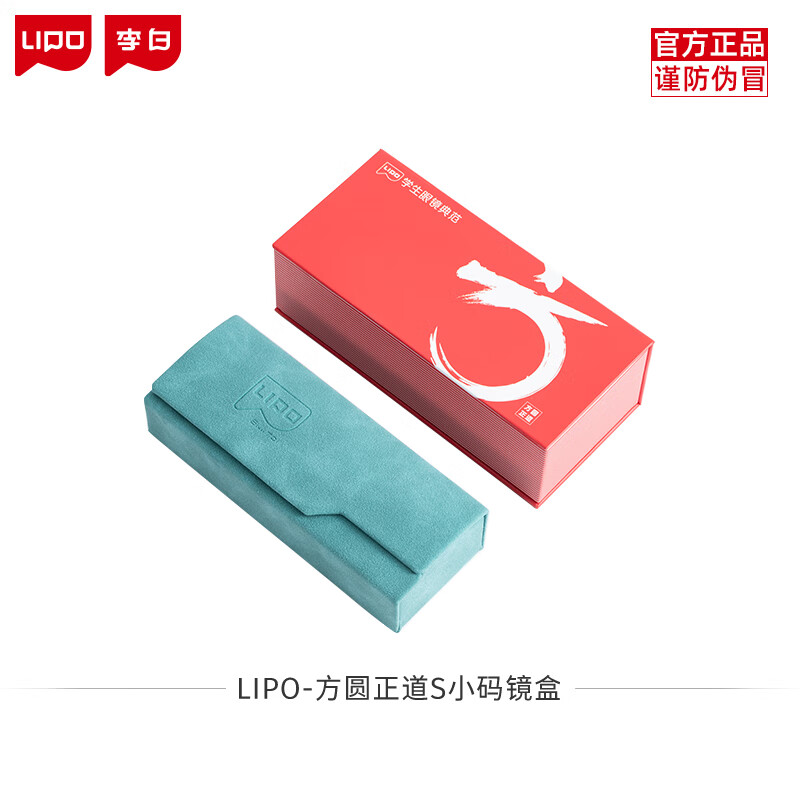 李白眼镜配件小白鸽侠皛方圆正道系列脚套鼻托前框防滑耳套盒镜盒 方圆镜盒S小码镜盒-034s、037s 京东折扣/优惠券