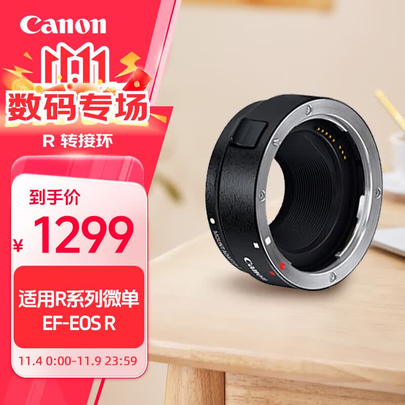 ���ܣ�Canon�� ��ͷת�ӻ� ���ü���΢������� ת��EF���ڵ�����ͷ Rת�ӻ�