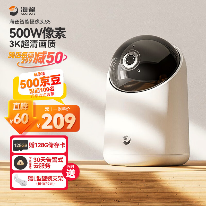 海雀500W超高清摄像头家用3k智能360度无死角带夜视全景手机远程监控可对话双向通话隐私室内【HDR逆光清晰】怎么看?