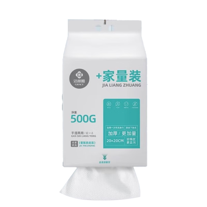 洁丽雅（Grace）一次性洗脸巾加厚加大悬挂抽取式美容院卸妆洁面家庭装 125抽*1提