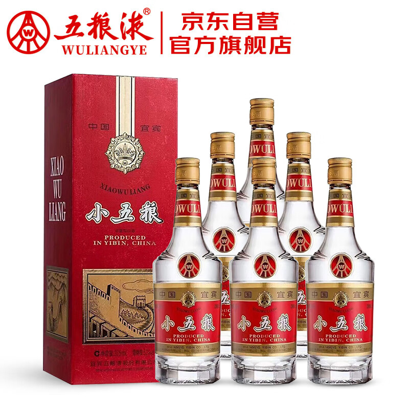 五粮液 小五粮 52度 浓香型白酒 375ml*6瓶 整箱装 中秋送礼