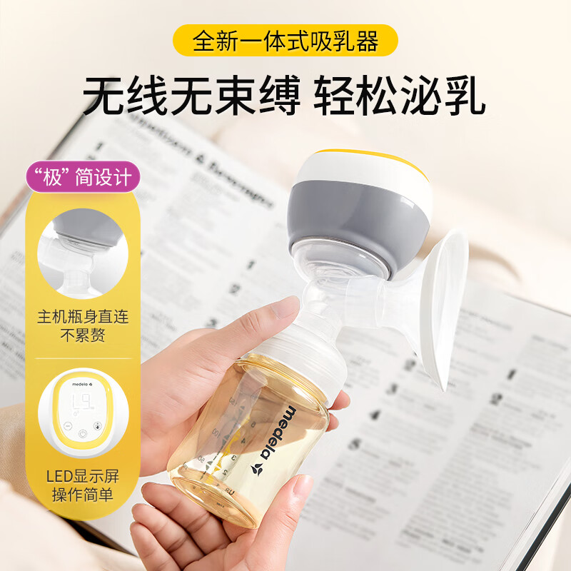 美德乐（Medela） Easy吸奶器电动单边吸乳器无痛挤奶器