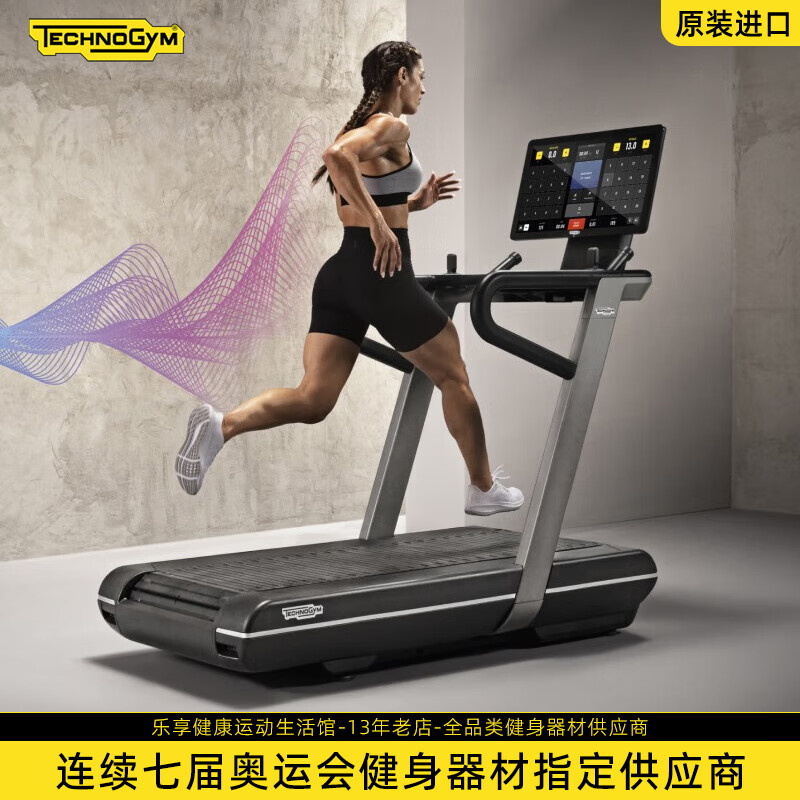 泰诺健Technogym高性能履带式跑步机Run奢华家用智能减震健身器材进口 黑色(10个工作日左右发货)