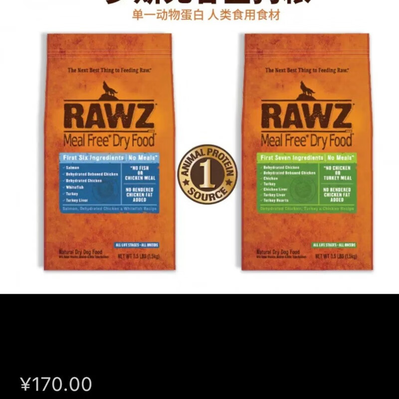 RAWZ罗斯rawz狗粮低温慢煮鲜肉美毛鲑鱼鸡肉配方成幼犬粮3.5/10/20磅 火鸡肉加鸡肉 约3斤(3.5磅)
