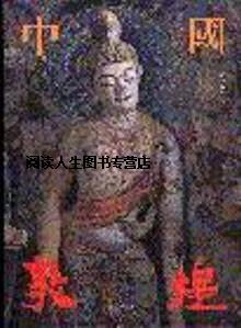 中国敦煌：摄影集,敦煌研究院,江苏美术出版社
