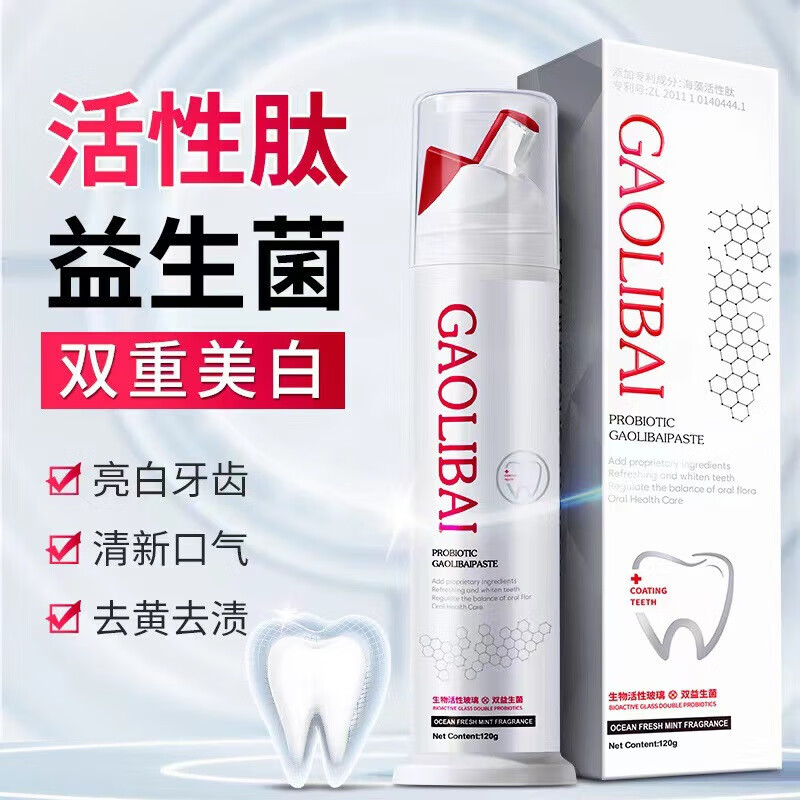 高力白双重美白益生菌牙膏活性肽去烟渍菌群 1瓶