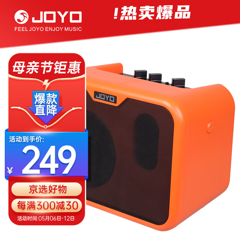 卓乐（JOYO）MA-10A 木吉他音箱民谣弹唱户外插电便携音响街头卖唱小音箱黄色