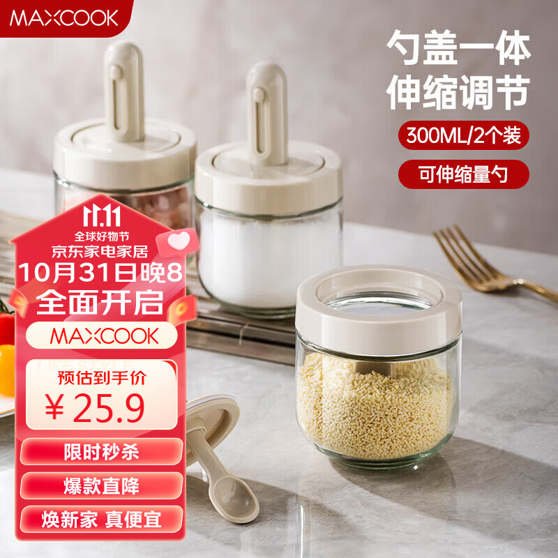 美厨（maxcook）调料盒调料罐 勺盖可伸缩 玻璃调料瓶味精300ml 2只装MCPJ2761属于什么档次？