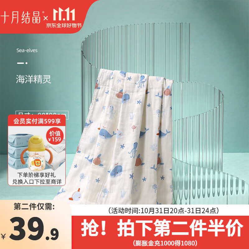 十月结晶婴儿浴巾纯棉纱布初生新生儿超柔吸水宝宝儿童大毛巾方巾 6层连帽浴巾 海洋精灵（90*90cm）属于什么档次？