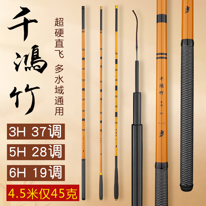 铭汇通竹竿鱼竿手超轻超硬19调28调37调鲫鱼竿白条马口细钓鱼竿手杆