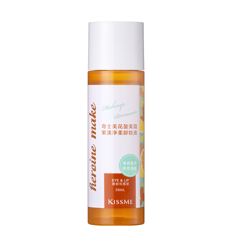 奇士美（kiss me）净柔卸妆液迷你款30ml（眼唇专用）