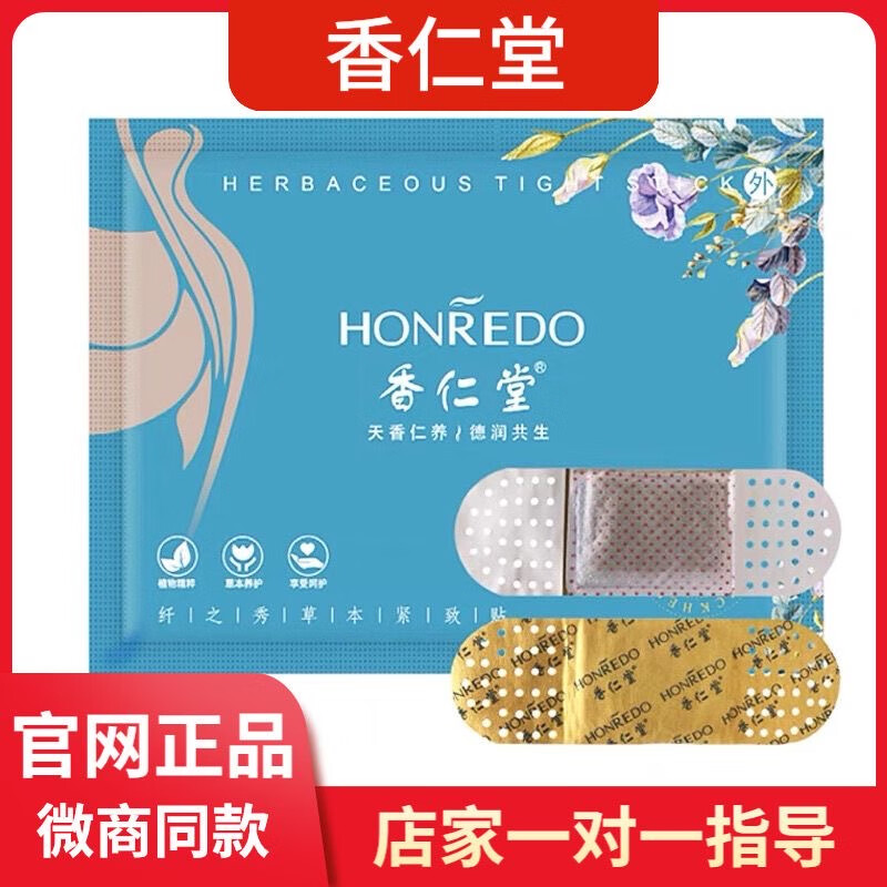 爱俏俏(aiqiaoqiao)香仁果香仁堂瘦包瘦贴香仁果轻清酵素果冻果粉白