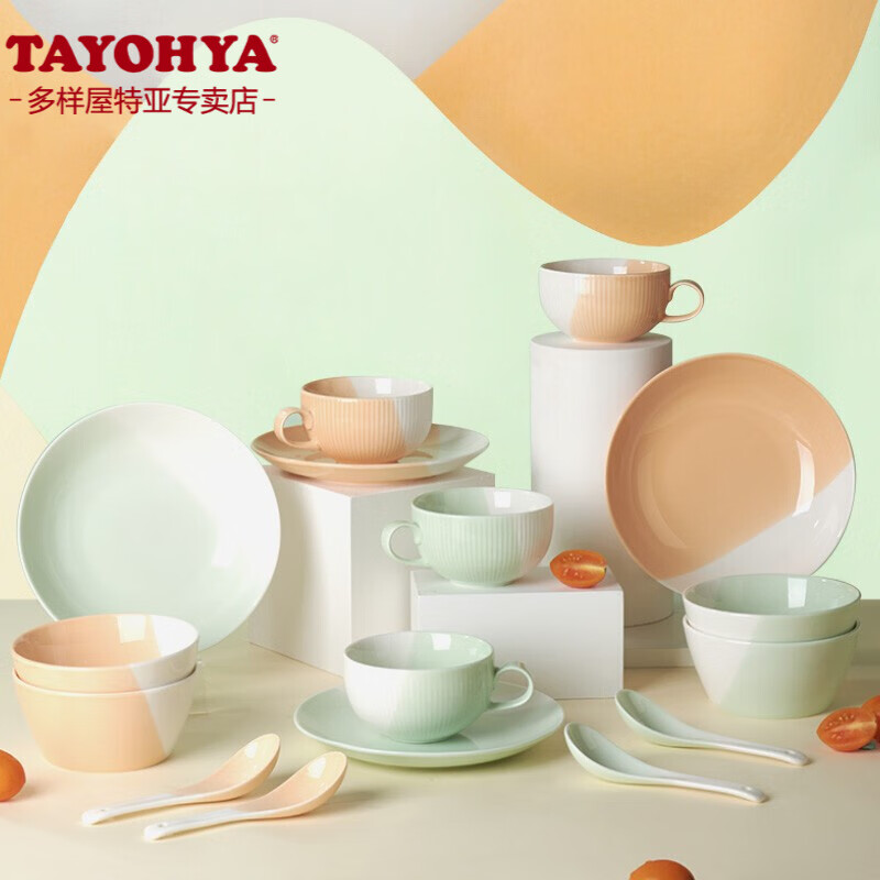 多样屋TAYOHYA餐具套装陶瓷碗碟日式陶瓷餐具创意碗碟厨房简约家用耐高温 悠活高温色釉中餐具16件套