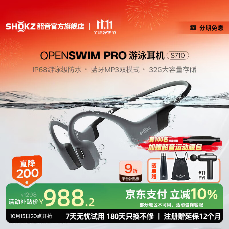 SHOKZӾOpenSwim ProǴ˶ڴ ʽ˶ӾܲвS710 ҳҷ