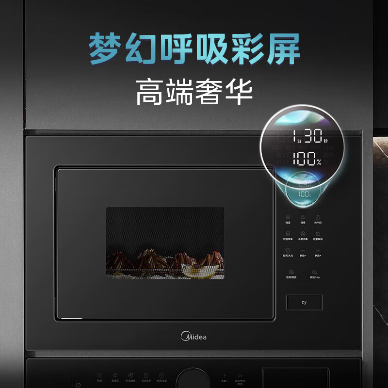 美的嵌入式极光微波炉 23L 变频微波  900W 二级能效 家用烧烤变频微波炉 ma20 ma20