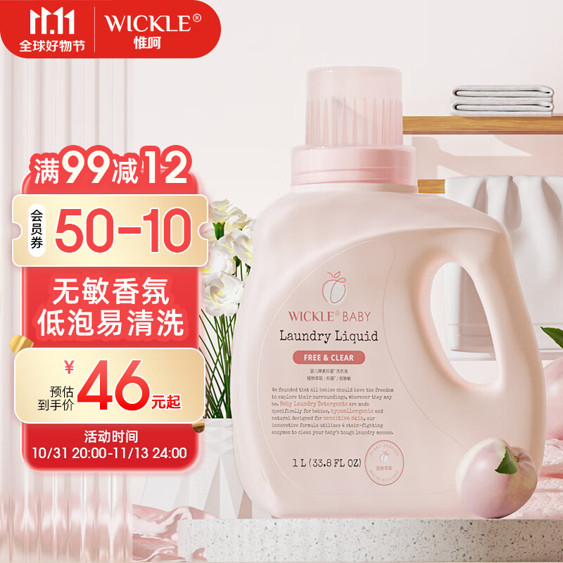 京东洗衣液皂史低查询|洗衣液皂价格历史