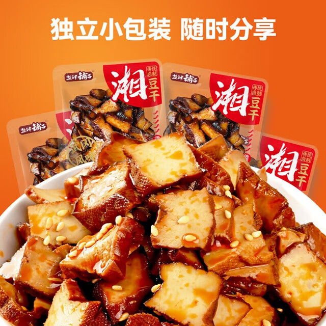盐津铺子Q弹嫩豆干柴火豆干豆腐干 休闲小零食解馋手磨豆腐干小包 250g 柴火豆干(香辣约12包) 京东折扣/优惠券