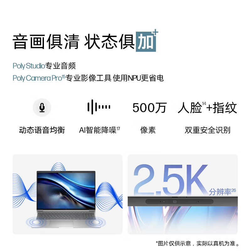 2026年8000元左右笔记本哪个好？这4款性价比超高，真心推荐给大家-图片2