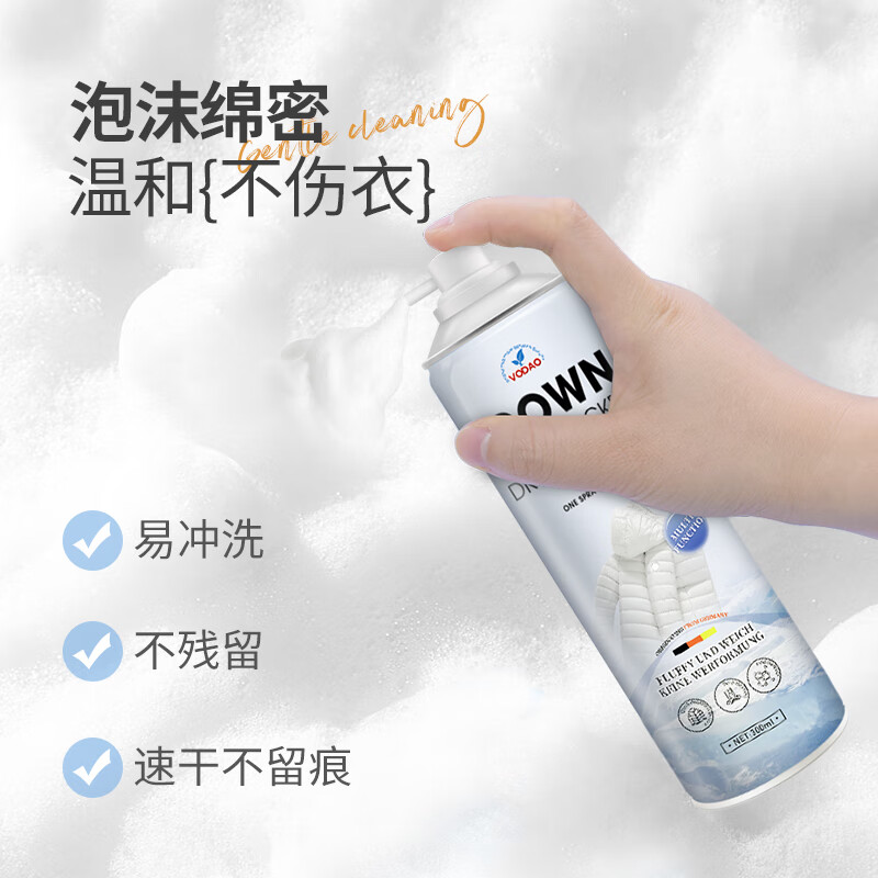 MISTOLIN德国羽绒服清洗剂干洗剂免水洗衣物强力去油渍棉衣蓬松专用清洁剂 300ml2瓶 【支持试用】