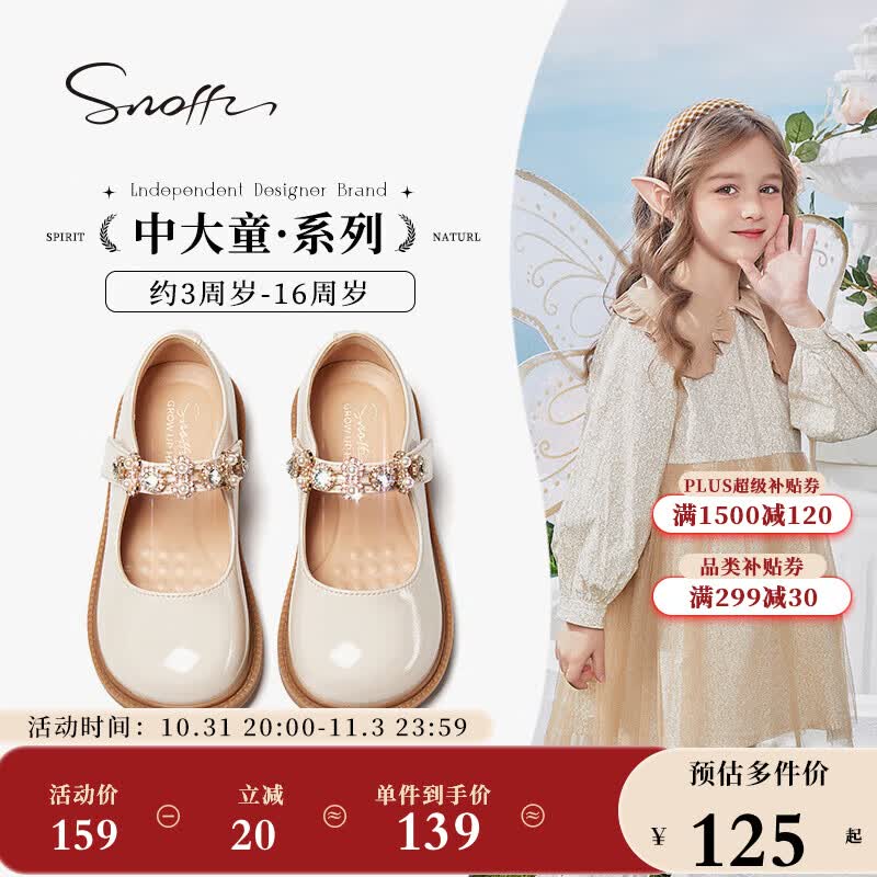 斯纳菲（Snoffy）女童皮鞋春秋儿童玛丽珍皮鞋珍珠花朵公主鞋舒适休闲鞋奶茶色32使用感如何?