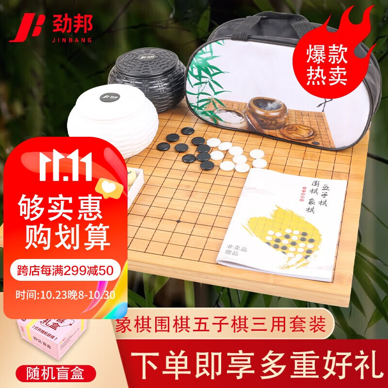 如何查京东棋类运动最低价格|棋类运动价格走势图