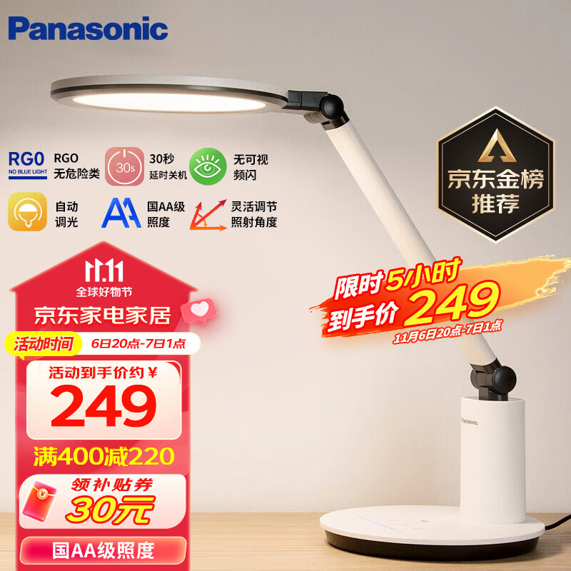 松下(Panasonic)学习台灯减蓝光护眼台灯AA级阅读台灯儿童护眼灯调光智能台灯怎么看?