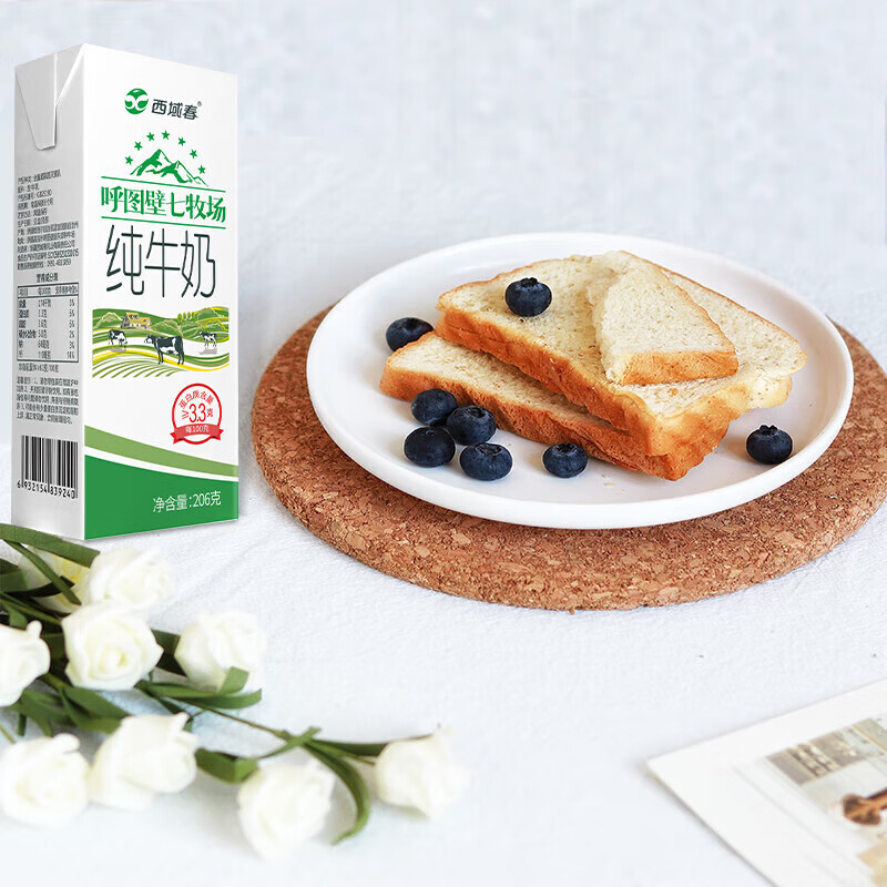 西域春特定呼图壁七牧场 纯牛奶早餐牛奶新疆特产 1袋 206g *12盒