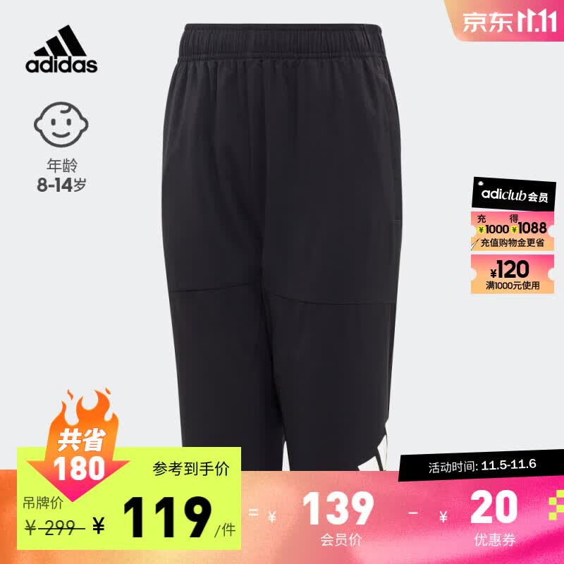adidas阿迪达斯官方轻运动男大童儿童速干舒适锥形运动七分裤 黑色/白 164CM高性价比高么？