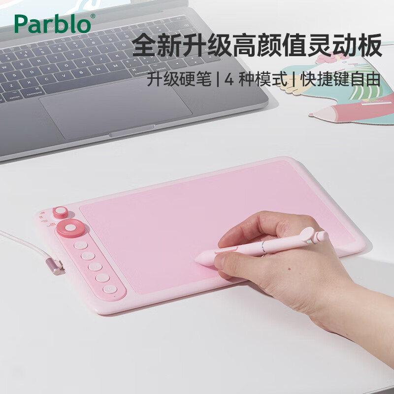 Parbloparblo intangbo X7灵动板网课数位板绘画板ps手绘板电脑手写板写字板可擦 灵动小甜莓【标配】
