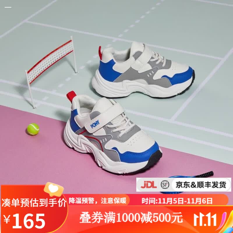 PONYyykids 运动休闲一脚蹬网面透气儿童跑鞋男女童鞋运动鞋 233K1MD52BL 26高性价比高么?
